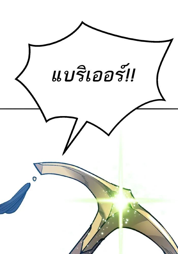 ยอดคนเลเวลทะลุ ตอนที่ 83 มนุษย์นั้นแข็งแกร่ง รูปที่ 203