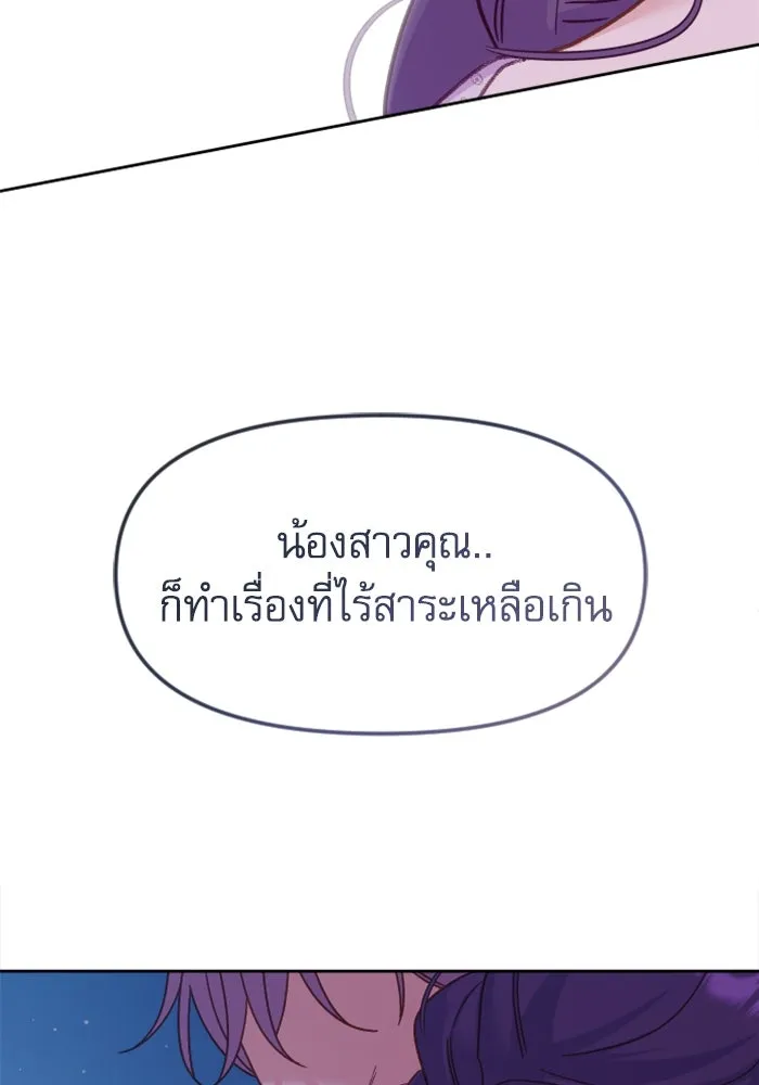 ไม่รักให้ตาย ตอนที่ 7 รูปที่ 94
