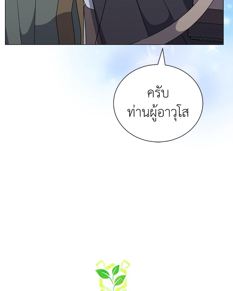 คนสวนโลกฮันเตอร์ ตอนที่ 37 รูปที่ 62