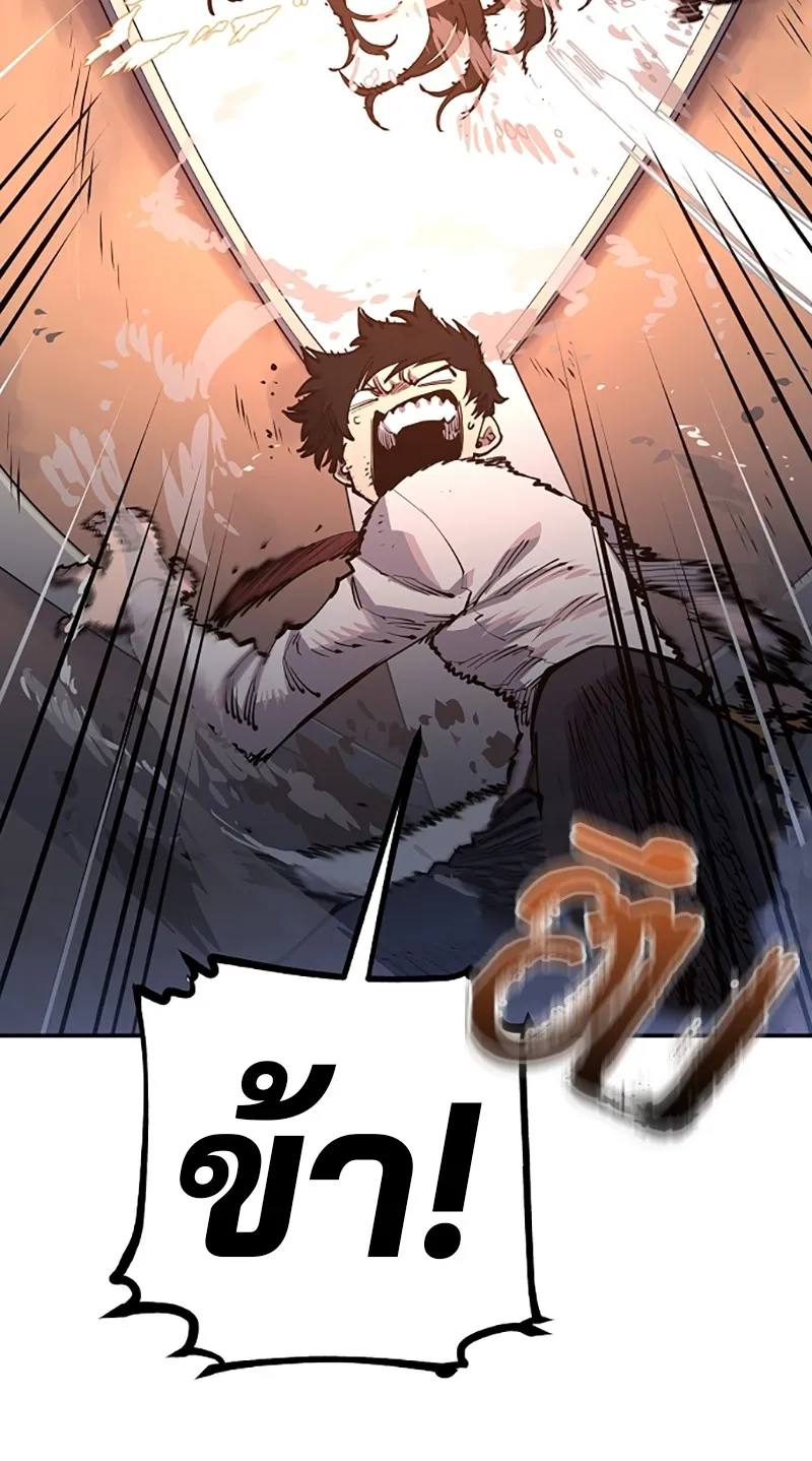 Player ตอนที่ 17 รูปที่ 52