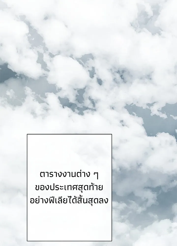 องค์ชายผู้อื้อฉาว ตอนที่ 59 รูปที่ 4