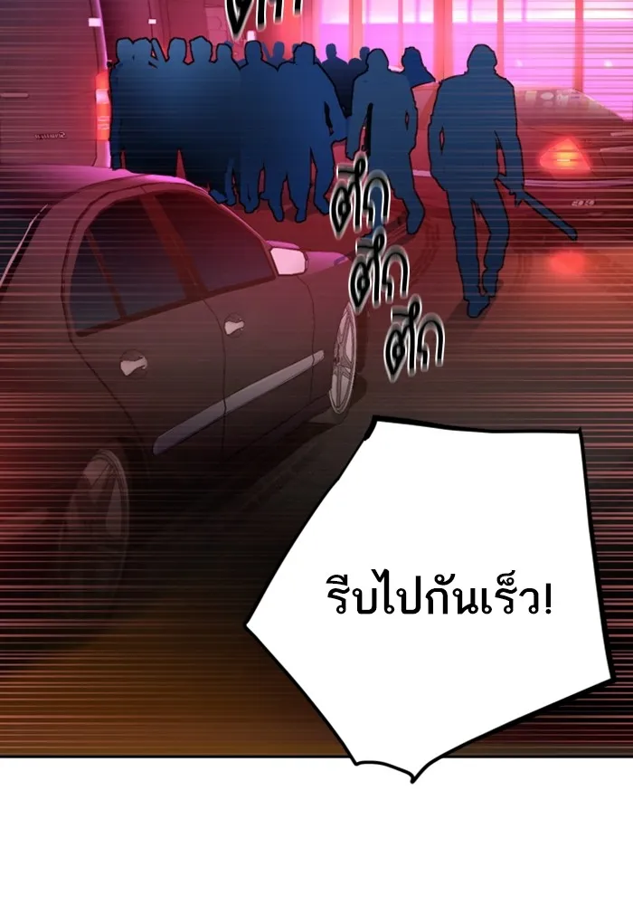 พี่ชายสายบอดี้การ์ด ตอนที่ 146 รูปที่ 124