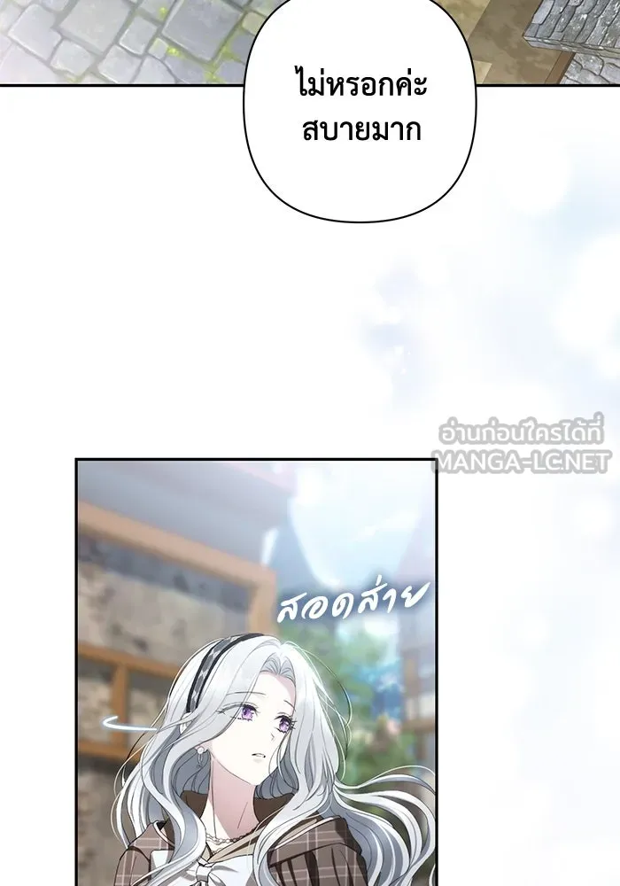 เกมรักด่านสุดท้ายจับนายพระเอก ตอนที่ 33 รูปที่ 114