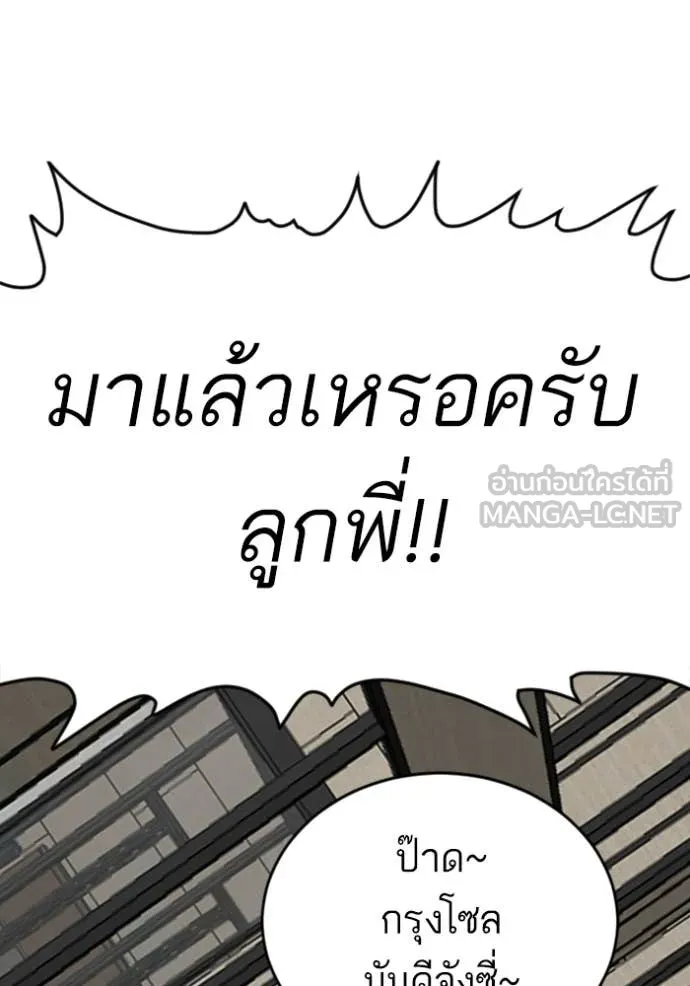 BAD GUY ตอนที่ 261 รูปที่ 122