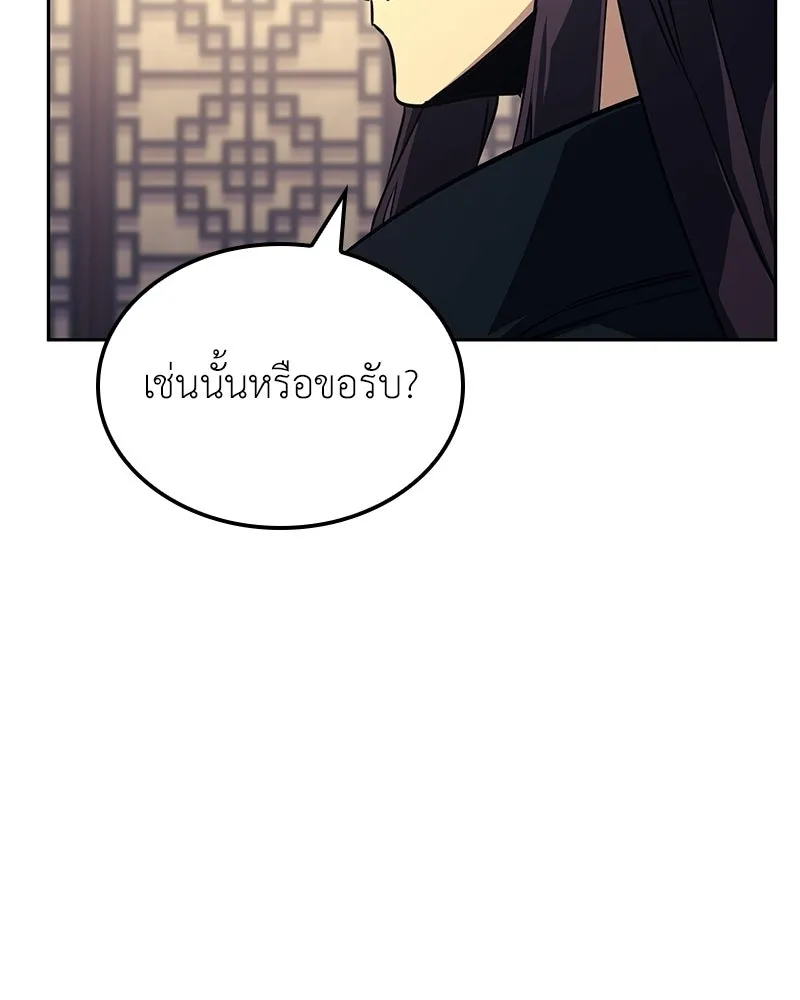 เกิดอีกทีเป็นว่าที่ประมุขลัทธิมาร ตอนที่ 148 รูปที่ 16