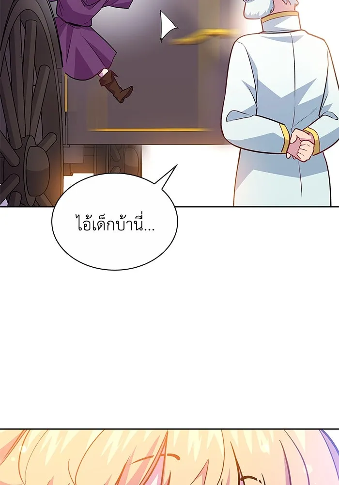 ฟิลเลียโรเซ่กับคำทำนายแห่งมงกุฎหนาม ตอนที่ 69 รูปที่ 47