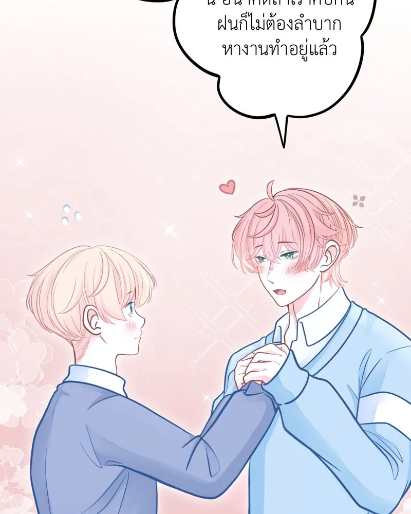 ฤดูฝนของฉันกับนาย ตอนที่ 8 นายเป็นอะไรไป รูปที่ 7