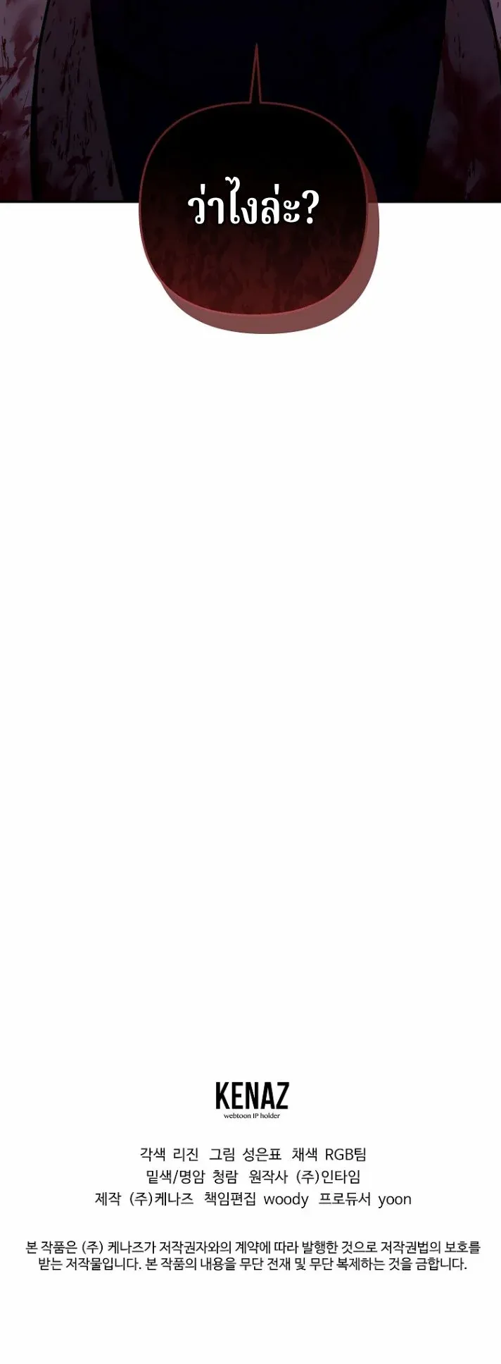 The Swordsmanship Instructor at the Academy ฉ_นกลายเป_นคร_สอนดาบของสถาบ_นไปซะแล_ว ตอนที่ ตอนที่ 43 รูปที่ 46