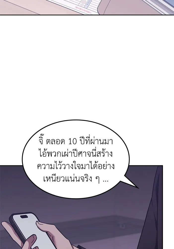 ฮีลเลอร์ตัวพ่อขอฟาดเรียบ ตอนที่ 41 รูปที่ 77