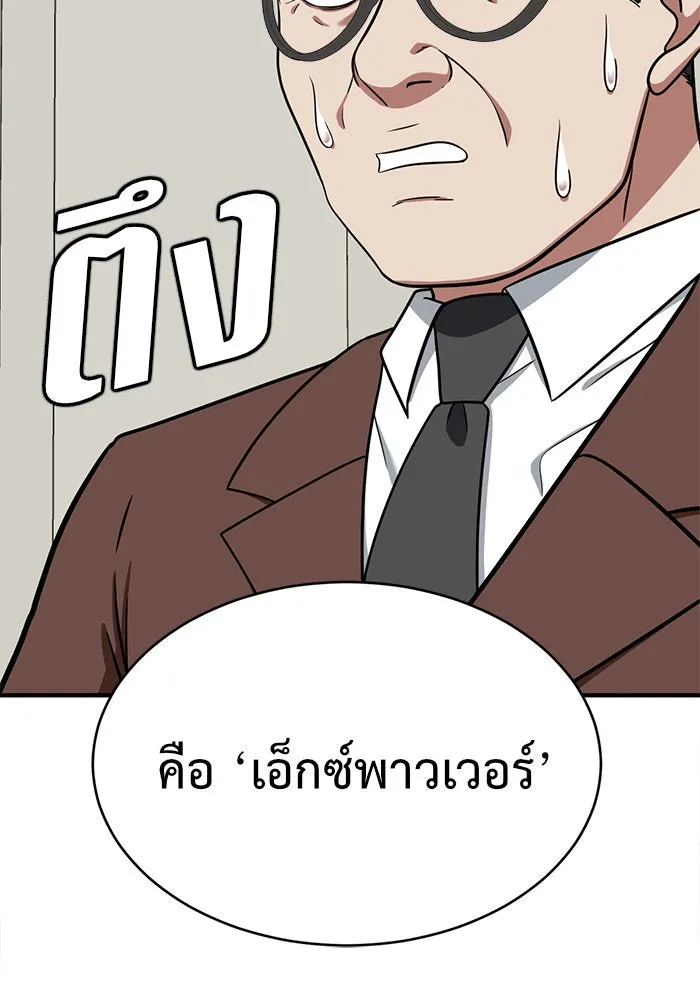 ช่วยเปลี่ยนฉันที ตอนที่ 119. ซูดูนา 18 รูปที่ 184