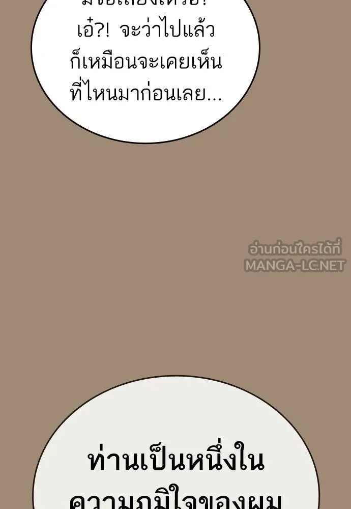 Study Group ตอนที่ 305 รูปที่ 35