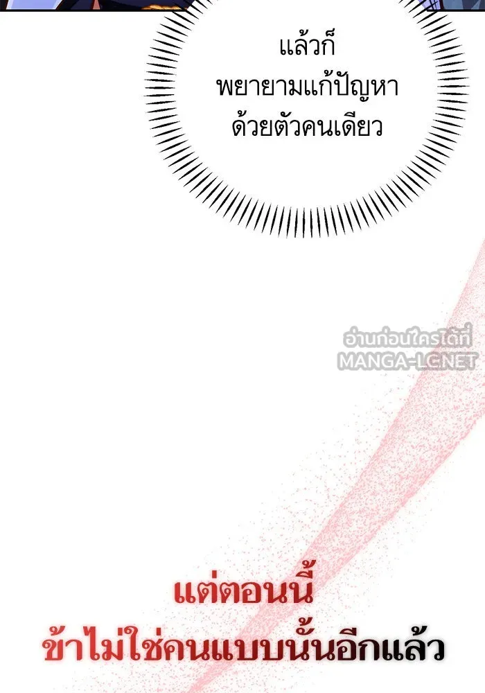 บุตรีดยุกขอไม่แต่งงานbrกับหนุ่มในฝัน ตอนที่ 93 รูปที่ 66