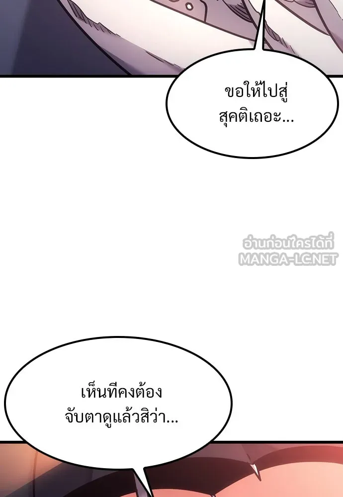 วิถีชาวนาของราชาปีศาจ ตอนที่ 6 รูปที่ 27
