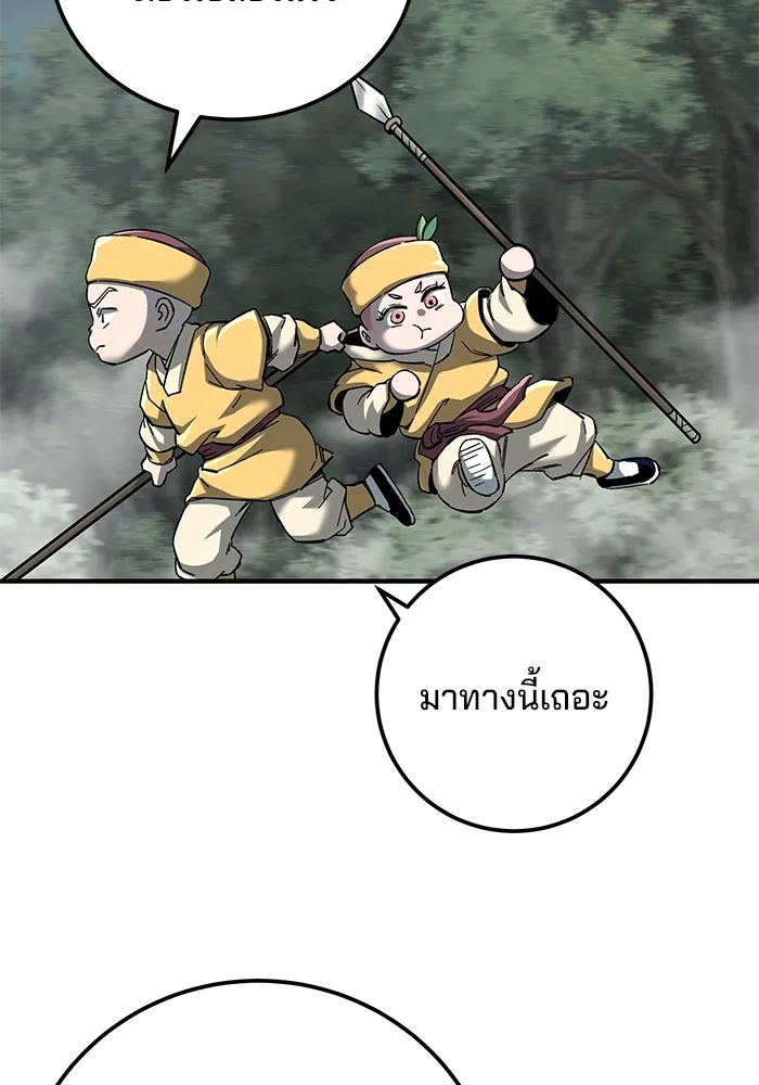 คุณปู่จอมยุทธกับหลานสาวสุดแกร่ง ตอนที่ 63 รูปที่ 89