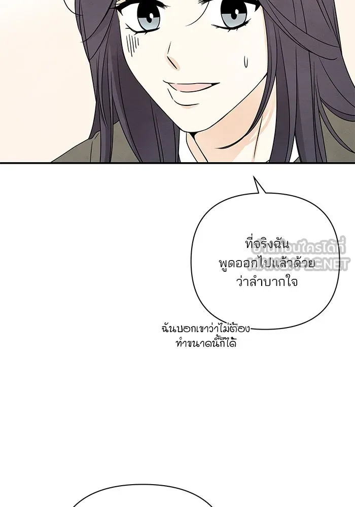 ปุลโซราได้เวลาดัง ตอนที่ 41 รูปที่ 72