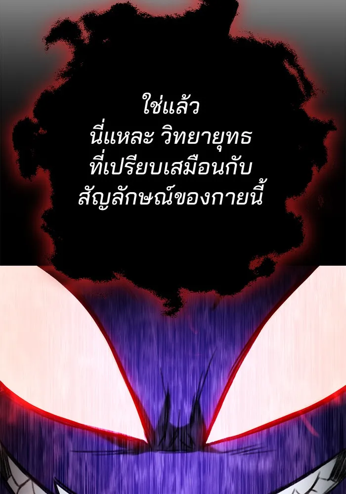 ดาบแห่งจักรพรรดิ ตอนที่ 5 รูปที่ 122