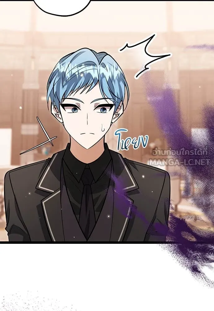 ป๊ะป๋าขา หนูลาแล้ว ตอนที่ 33 รูปที่ 12