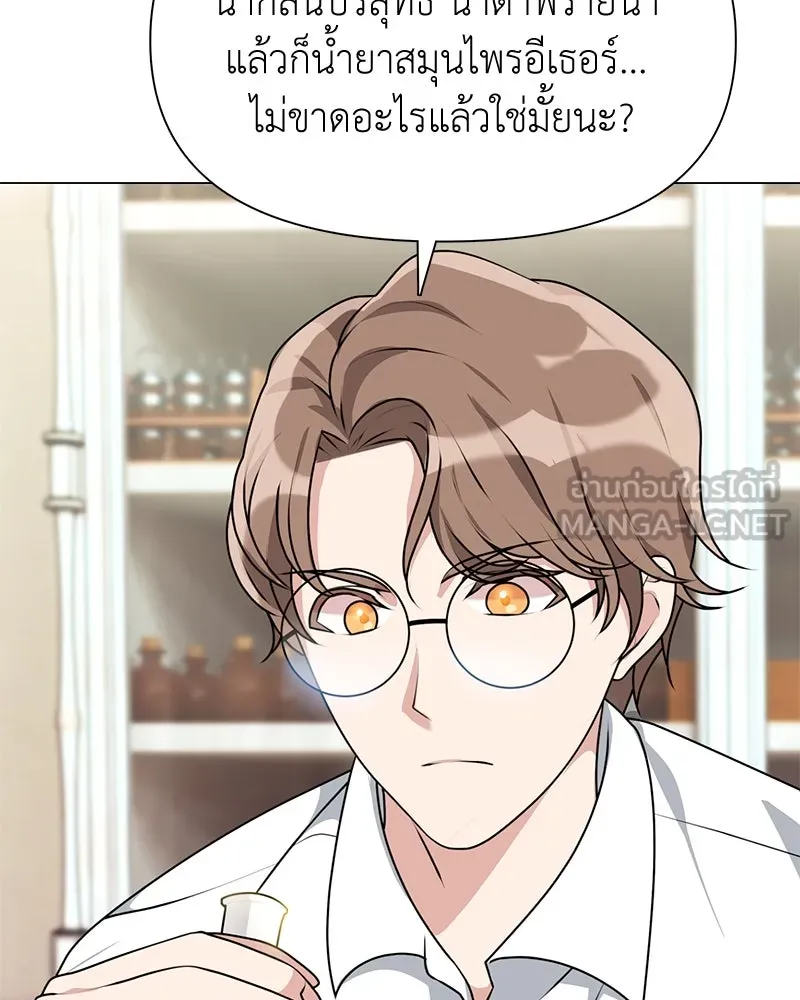 คนสวนโลกฮันเตอร์ ตอนที่ 2 รูปที่ 69