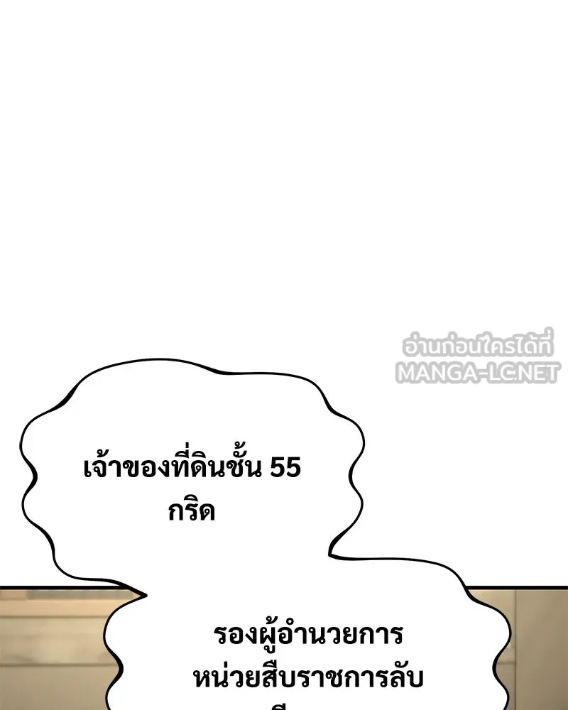 ปลูกผักพิชิตหอคอย ตอนที่ 108 รูปที่ 36