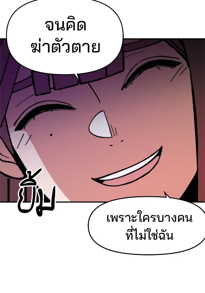 ห้องเรียนสาวแสบ ตอนที่ 5 รูปที่ 65