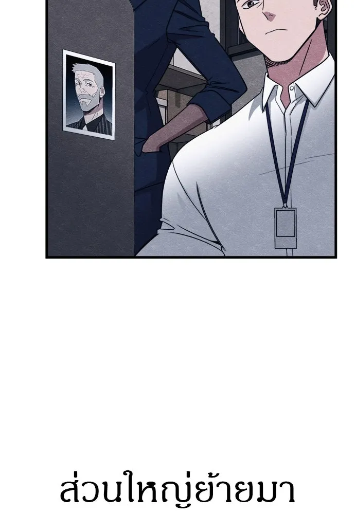 Zombie X Slasher ตอนที่ 91 รูปที่ 103
