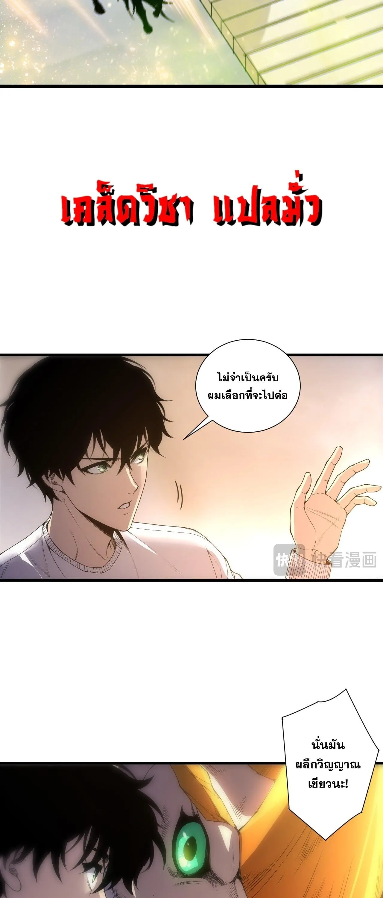 Disastrous Necromancer ราช_นน_กอ_ญเช_ญว_ญญาณ ตอนที่ ตอนที่ 260 รูปที่ 6