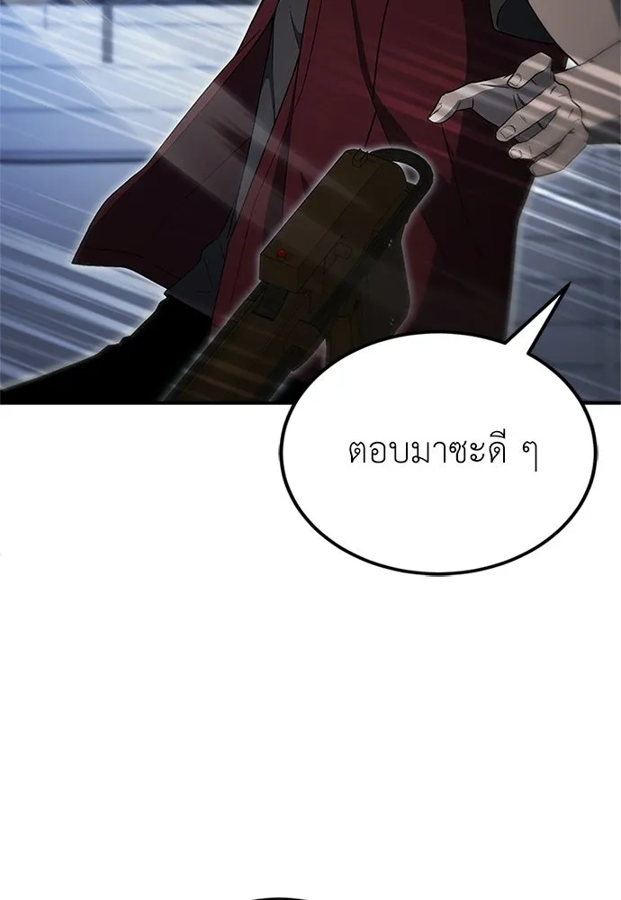 ผู้เชี่ยวชาญวันสิ้นโลก ตอนที่ 22 รูปที่ 106
