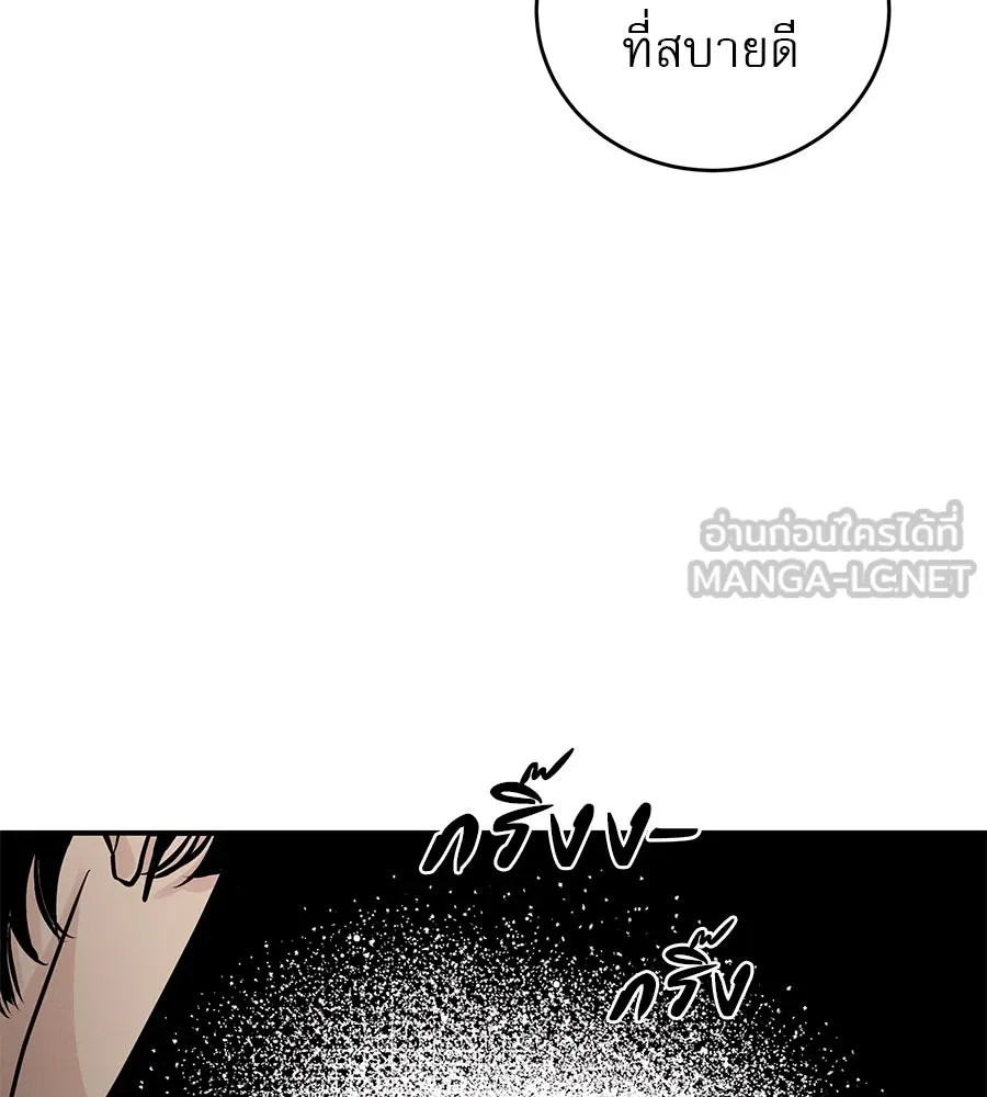 รักหลอกหยอกแฟนเก่า ตอนที่ 47 รูปที่ 63