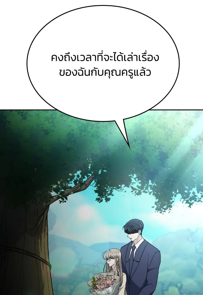 รักแล้วห้ามเลิก ตอนที่ 61 รูปที่ 157