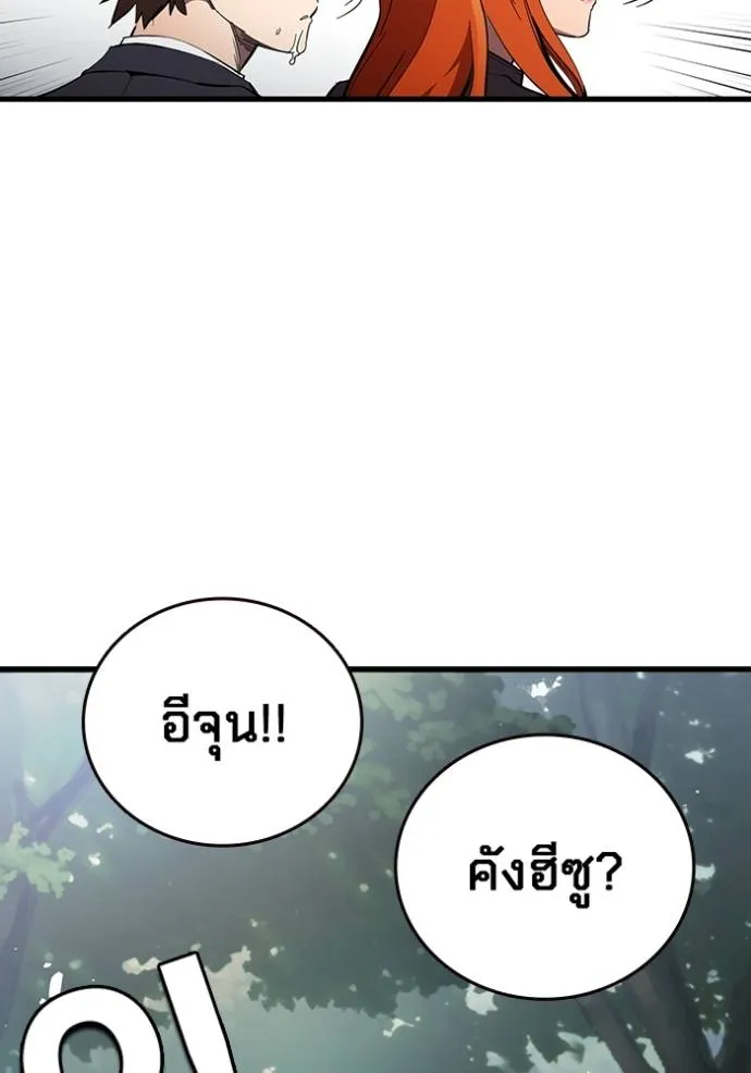 มหาสงครามคนแกร่ง ตอนที่ 23 รูปที่ 76