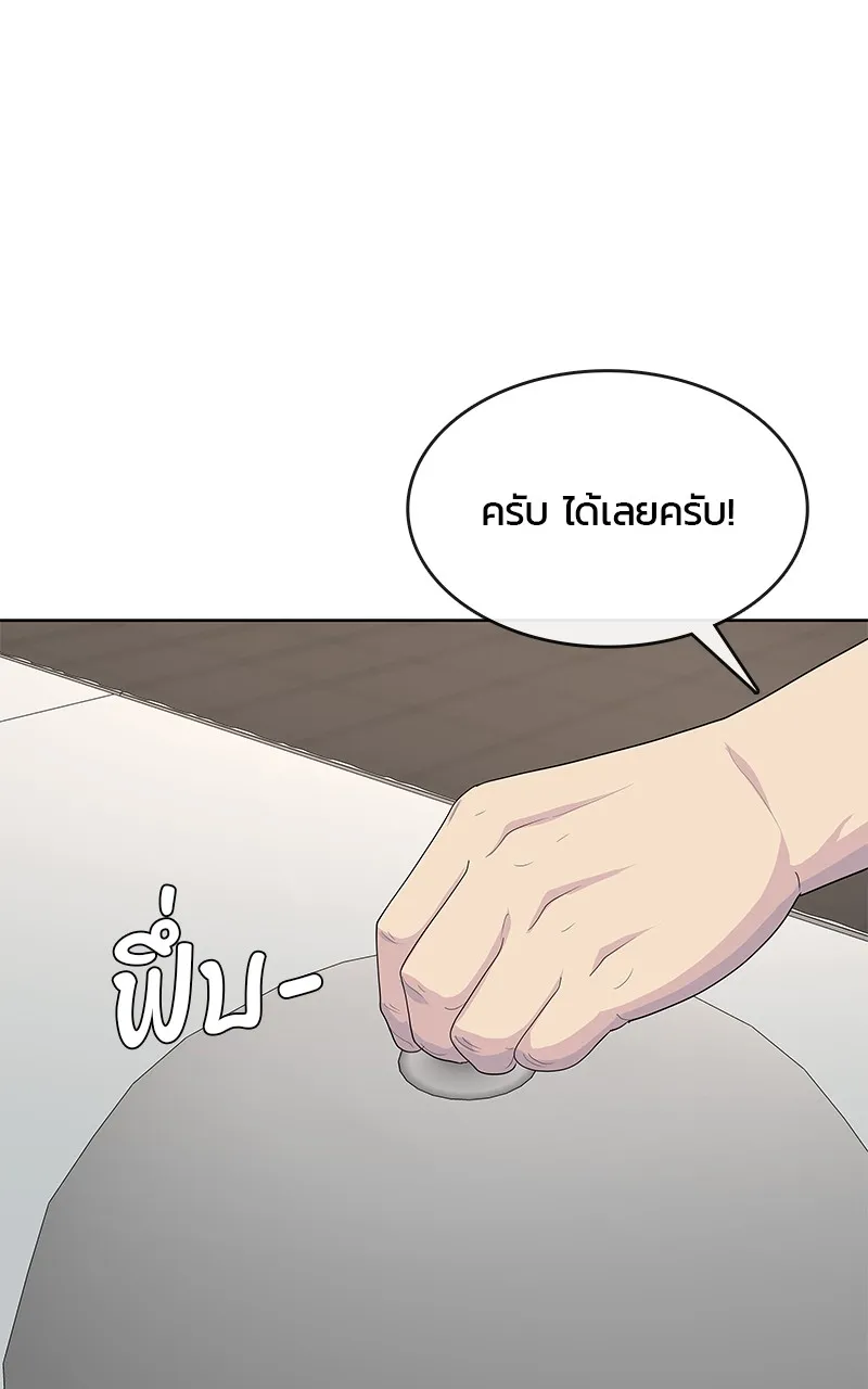 บันทึกครัวค่ายทหาร ตอนที่ 219 รูปที่ 56