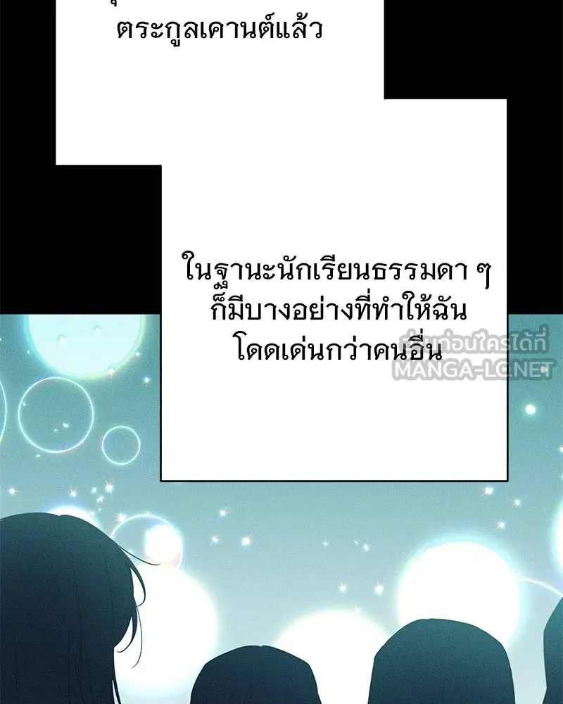 อนาคตพบรัก ตอนที่ 1 รูปที่ 54
