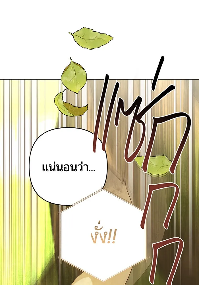 หนูน้อยทรราช ตอนที่ 112 รูปที่ 44