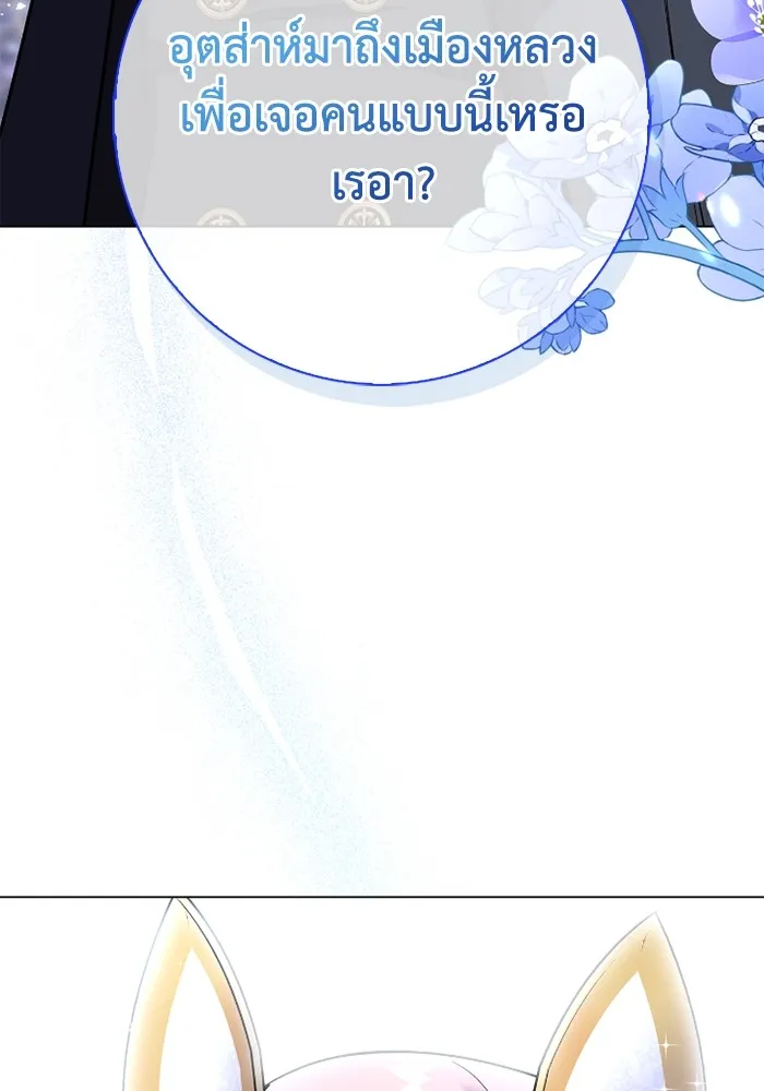 ฉันกลายเป็นแม่พระเอกนิยายจอมเสเพล ตอนที่ 78 รูปที่ 133