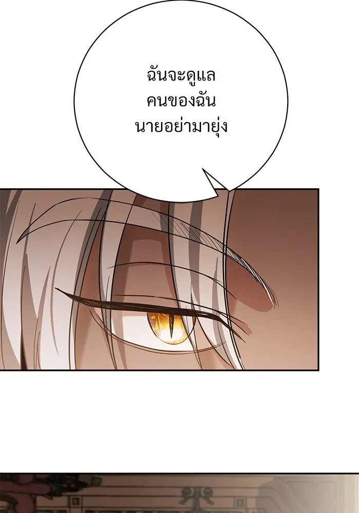 แด่ชู้รักของสามี ตอนที่ 53 รูปที่ 91