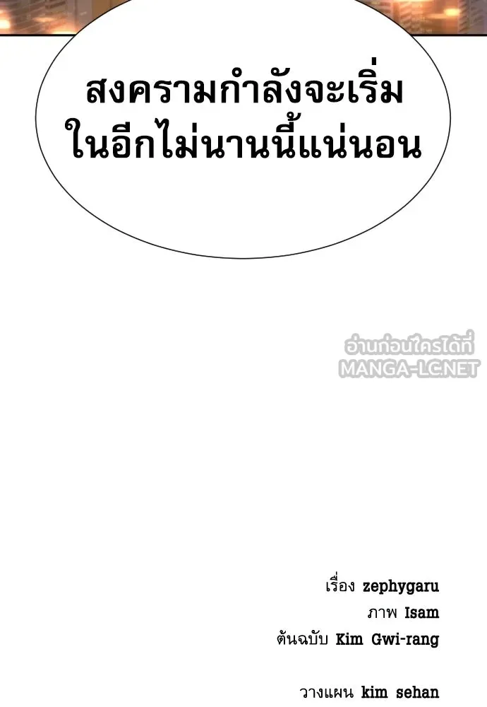หลานอัจฉริยะของราชาเงินกู้ ตอนที่ 91 รูปที่ 132
