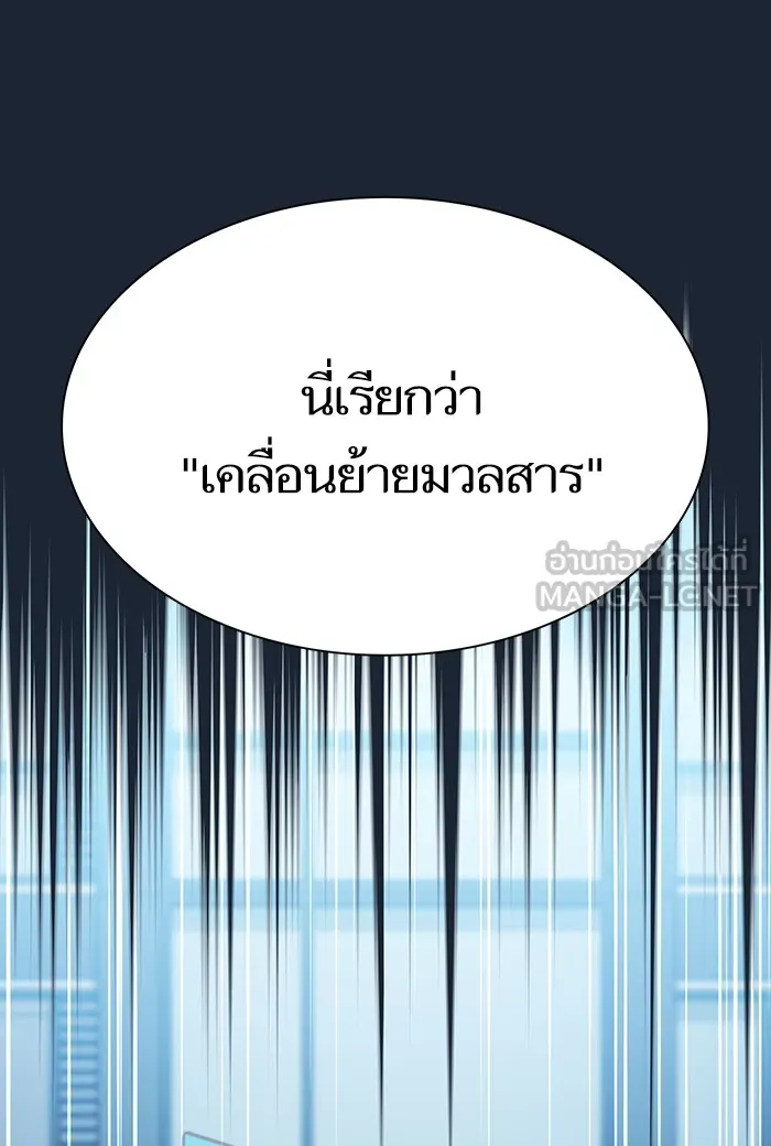 ผู้เล่นขั้นเทพแห่งหอคอยฝึกสอน ตอนที่ 49 รูปที่ 108