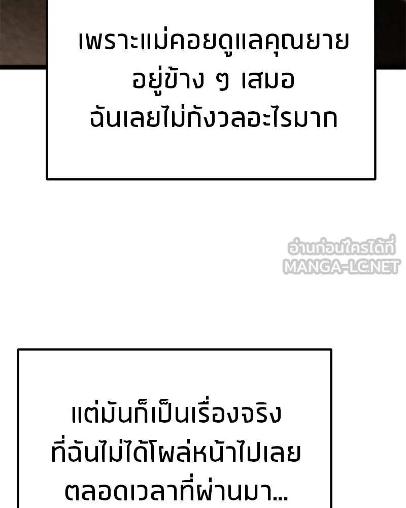 โทษที พื้นที่นี้ห้ามออก ตอนที่ 77 รูปที่ 153