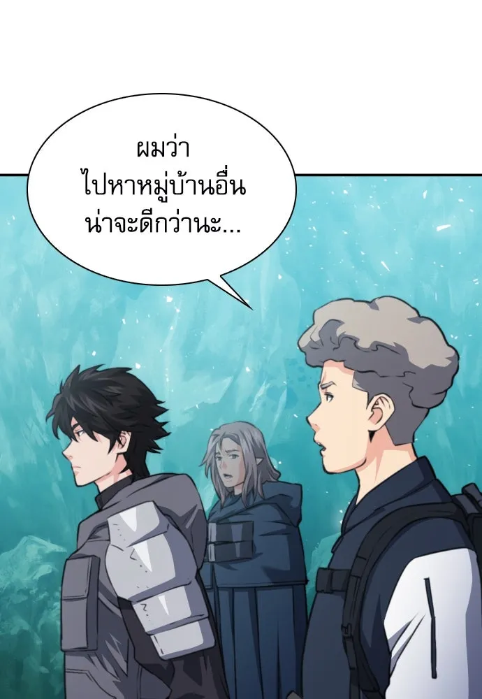 ดรูอิดแห่งสถานีโซล ตอนที่ 162 รูปที่ 106