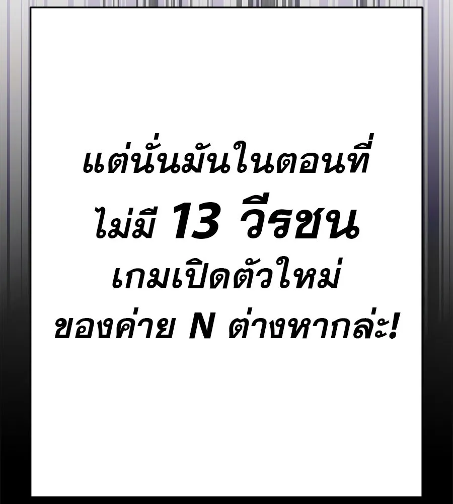 คอลเซ็นเตอร์เปลี่ยนชีวิต ตอนที่ 18 ข่มขู่ รูปที่ 221