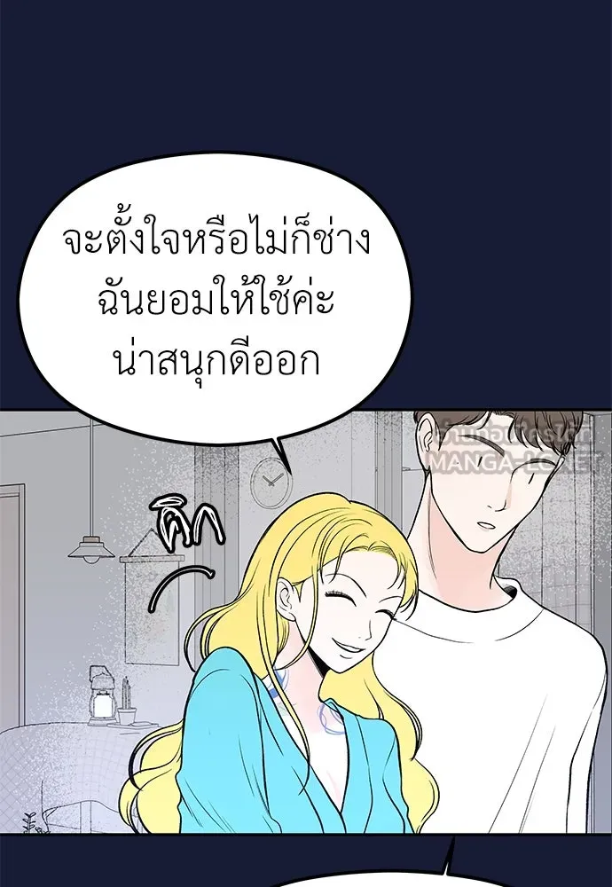 ถ่านไฟเราไม่เก่าเลย ตอนที่ 28 รูปที่ 54