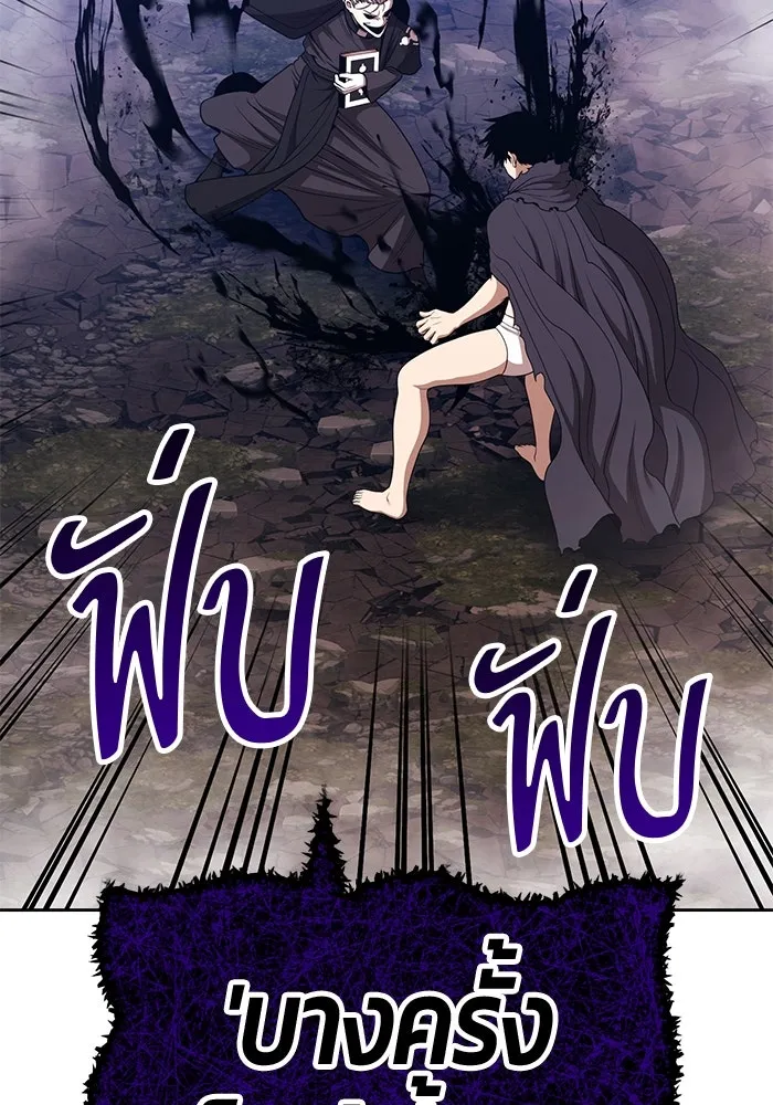 +99 ท่อนไม้พร้อมบวก ตอนที่ 16 ผู้เล่นปนเปื้อน vs พีซ (5) รูปที่ 446