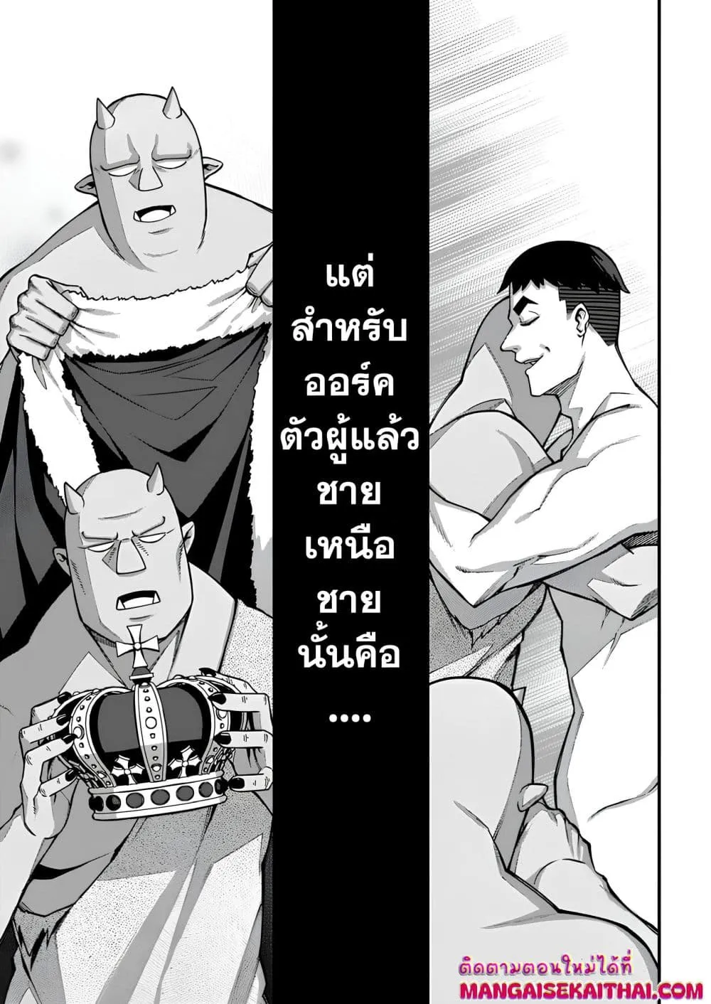 Manga-lc-com อ่านมังงะ อ่านการ์ตูน ออนไลน์ ฟรี Harem Ou no isekai Press Manyuuki ตอนที่ 1 2 3 4 5 6 7 8 9 10 11 12 13 14 ฟรี ไม่มีโฆษณา Manga-lc - อ่าน มังงะ อ่าน การ์ตูน ออนไลน์ อ่านมังงะ ฟรี