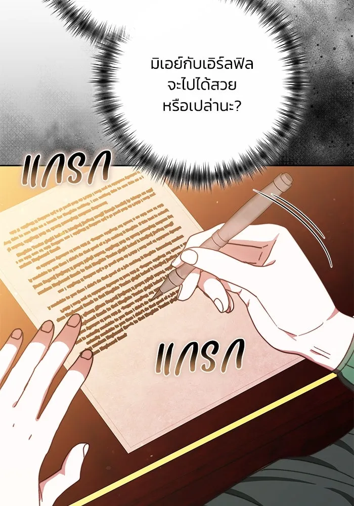 ย้อนเวลาพลิกชะตาทายาท ตอนที่ 25 รูปที่ 76