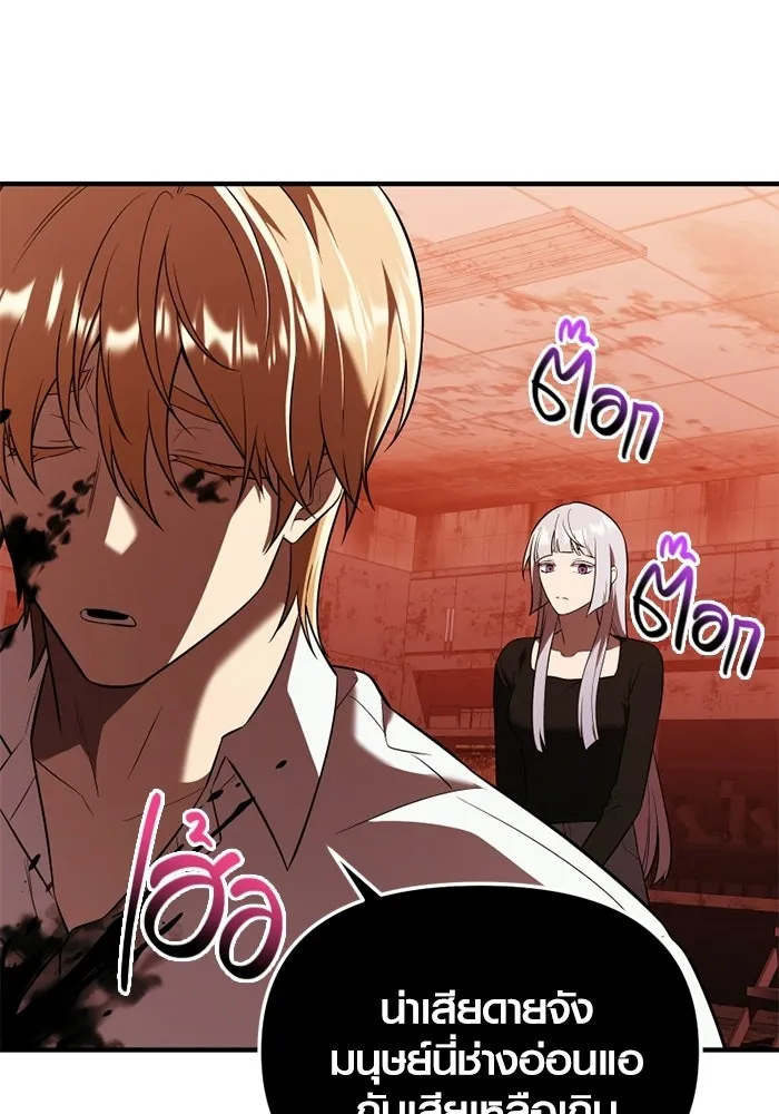 พลิกชะตาคว้าไอเทมระดับเทพ ตอนที่ 61 ตามล่า (1) รูปที่ 70