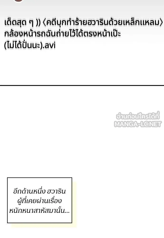 ฉันเนี่ยนะ ตอนที่ 73 รูปที่ 111