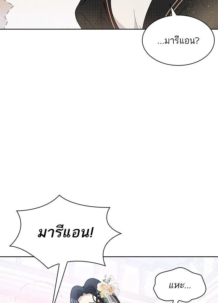 อดีตภรรยาของพระเอกหนุ่มจอมคลั่งรัก ตอนที่ 15 รูปที่ 43