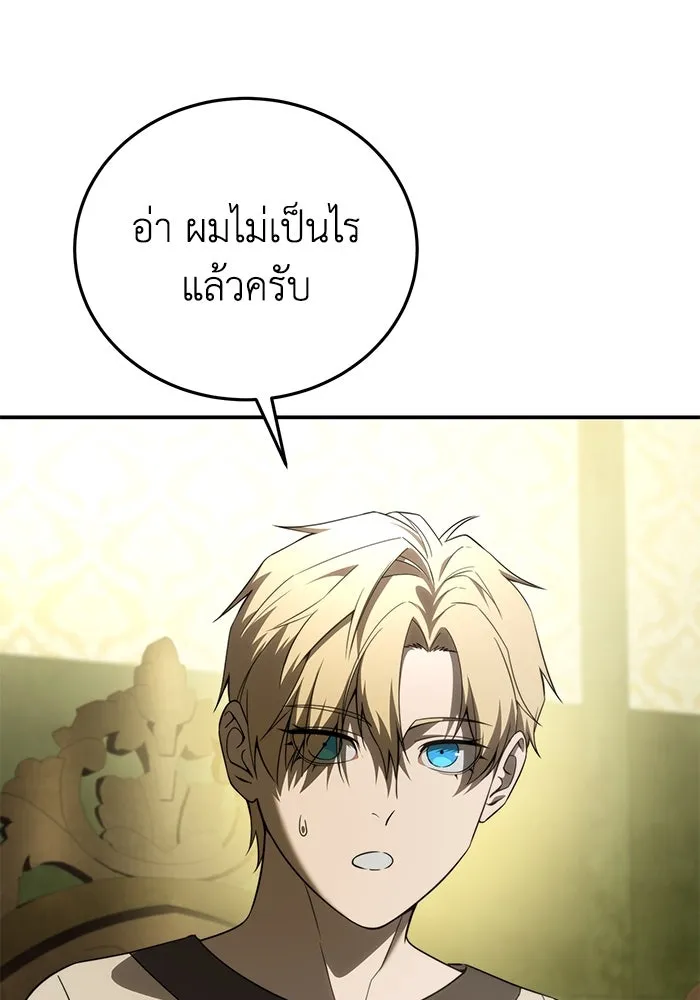 ยอดนักดาบผู้โอบอุ้มดารา ตอนที่ 23 รูปที่ 34