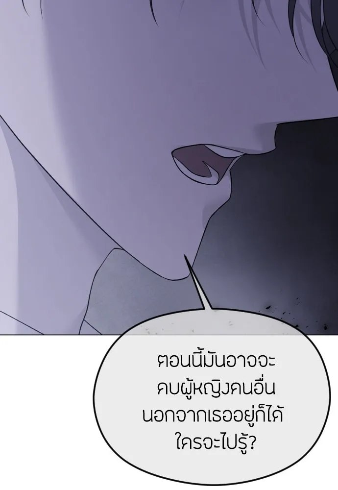 วิธีหนีตายจากนิยายโรคจิต ตอนที่ 34 รูปที่ 71