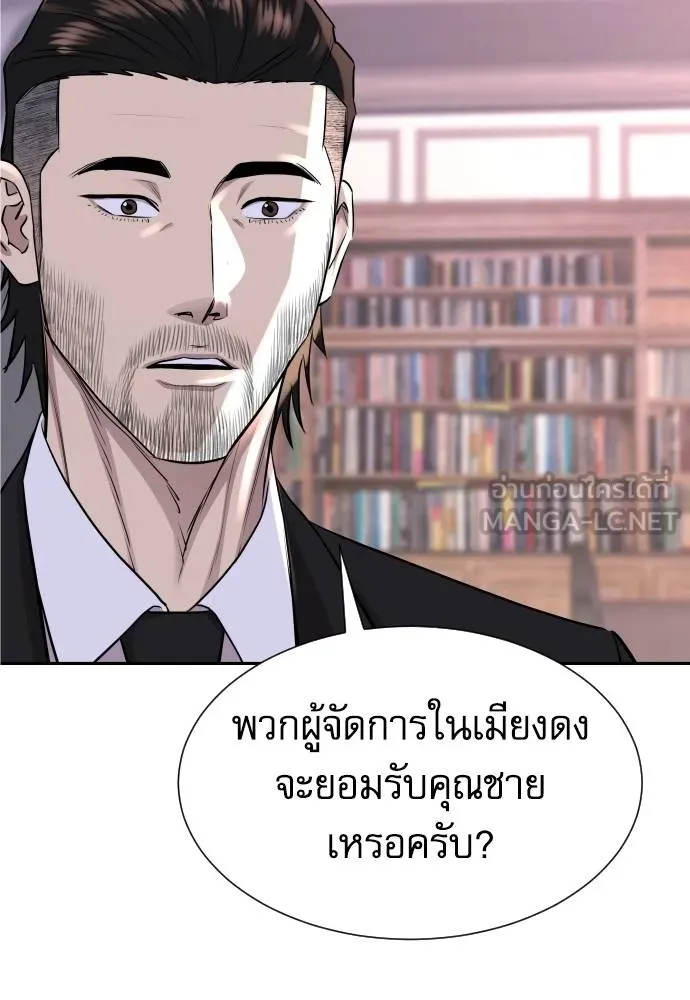 หลานอัจฉริยะ ตอนที่ 16 รูปที่ 144